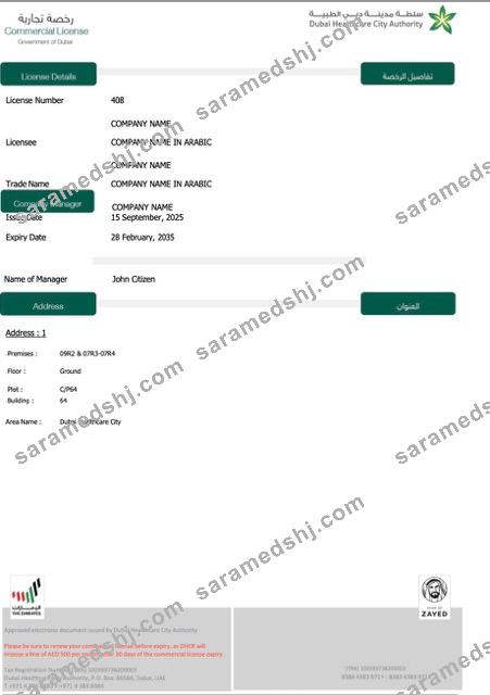 UAE Dubai commercial license Word and PDF template